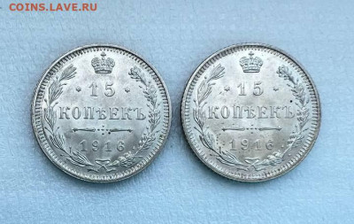 15 копеек 1916г Осака 2 шт - IMG_20240719_191441