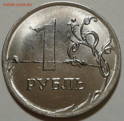 Расколы на рублях 2020 года. До 21.07.2024 года 22:00 мск. - 20240719_212854-1