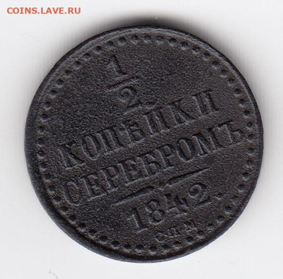 2 копейки 1842 СПМ до 22.07.24, 22:00 - #4305