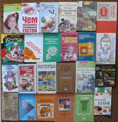 Книги по кулинарии. - книги по кулинарии.JPG