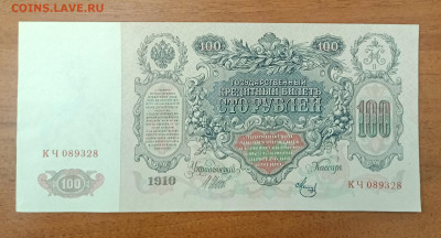100₽ 1910 до 25.07 22.00 - IMG_20240720_093537