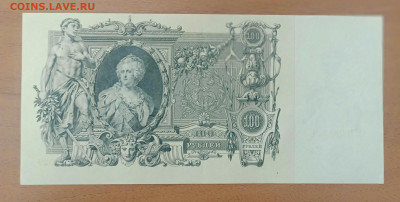 100₽ 1910 до 25.07 22.00 - IMG_20240720_093600
