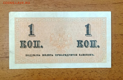 1 копейка 1915 до 25.07 22.00 - IMG_20240720_093451