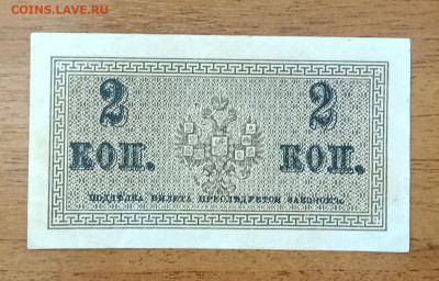 2 копейки 1915 до 25.07 22.00 - IMG_20240720_093409