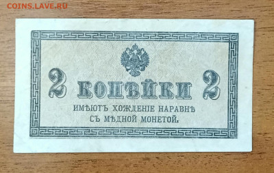 2 копейки 1915 до 25.07 22.00 - IMG_20240720_093430