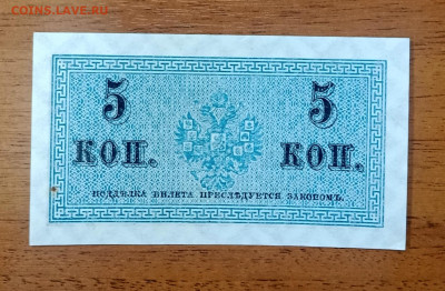 5 копеек 1915 до 25.07 22.00 - IMG_20240720_093326