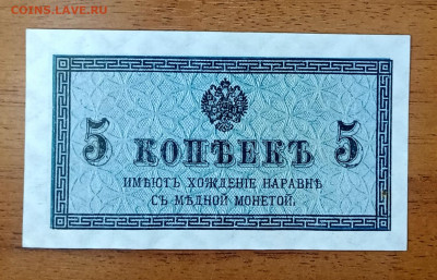 5 копеек 1915 до 25.07 22.00 - IMG_20240720_093348