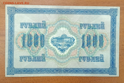1000₽ 1917 до 25.07 22.00 - IMG_20240720_093239