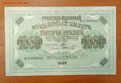 1000₽ 1917 до 25.07 22.00 - IMG_20240720_093258