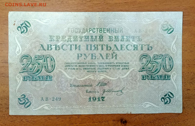 250₽ 1917 до 25.07 22.00 - IMG_20240720_093221