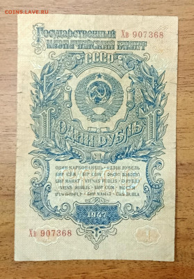 1₽ 1947 до 25.07 22.00 - IMG_20240720_092928