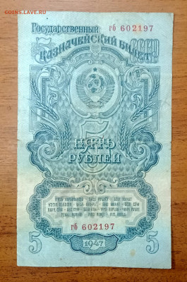 5₽ 1947 до 25.07 22.00 - IMG_20240720_092845