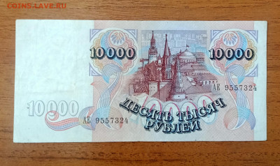 10000₽ 1992 до 25.07 22.00 - IMG_20240720_092151