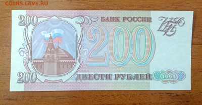200₽ 1993 UNC до 25.07 22.00 - IMG_20240720_092610