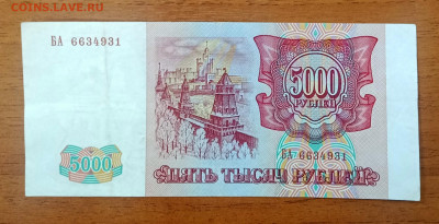 5000₽ 1993 до 25.07 22.00 - IMG_20240720_092328