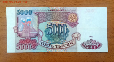 5000₽ 1993 до 25.07 22.00 - IMG_20240720_092348