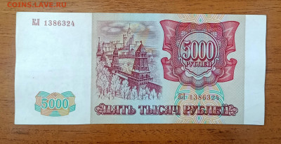 5000₽ 1993(94) до 25.07 22.00 - IMG_20240720_092419