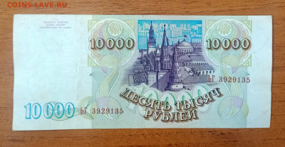 10000₽ 1993(94) до 25.07 22.00 - IMG_20240720_092647