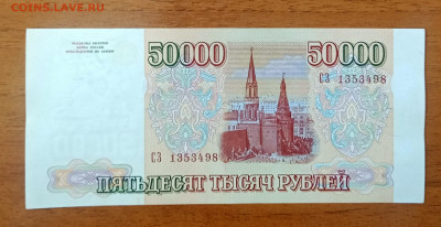 50000₽ 1993(94) до 25.07 22.00 - IMG_20240720_092213