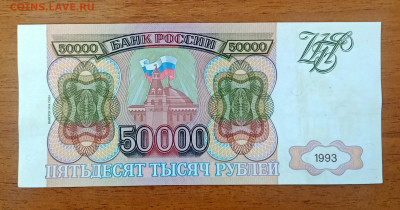 50000₽ 1993(94) до 25.07 22.00 - IMG_20240720_092235