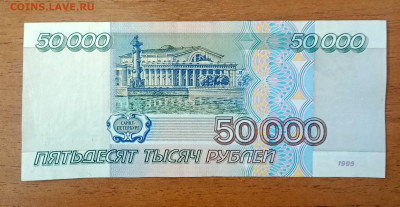 50000₽ 1995 до 25.07 22.00 - IMG_20240720_091954