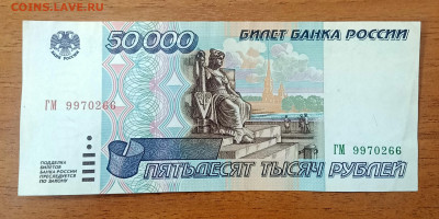 50000₽ 1995 до 25.07 22.00 - IMG_20240720_092016