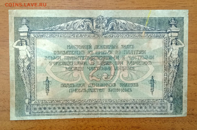 25₽ 1918 Ростов до 25.07 22.00 - IMG_20240720_091908