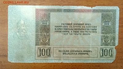 100₽ 1918 Ростов до 25.07 22.00 - IMG_20240720_091836