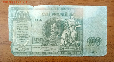 100₽ 1918 Ростов до 25.07 22.00 - IMG_20240720_091851