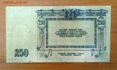 250₽ 1918 Ростов до 25.07 22.00 - IMG_20240720_091804