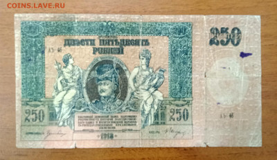250₽ 1918 Ростов до 25.07 22.00 - IMG_20240720_091820