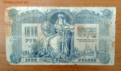 1000₽ 1919 Ростов до 25.07 22.00 - IMG_20240720_091730