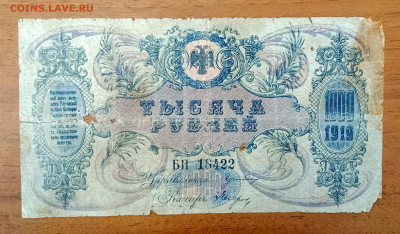 1000₽ 1919 Ростов до 25.07 22.00 - IMG_20240720_091745