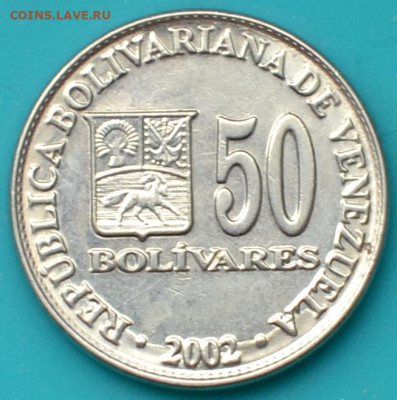 Венесуэла 50 боливар 2002. - DSC_0071.JPG