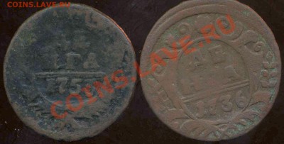 две денги 1749г. до 23.01.2012г 21.00мск - img660
