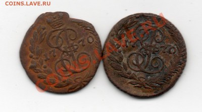 Полушки 2 шт 1770 Е М - img332