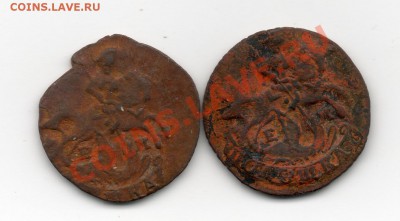 Полушки 2 шт 1770 Е М - img333
