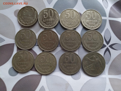 50 копеек 1964,66,67,69,74,77,80,81,82,83,84,85 до 23.07.24 - 12сов