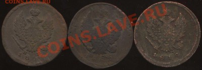 2 коп 1822г ЕМ неплохая до 23.01.2012г 22.00мск - img663
