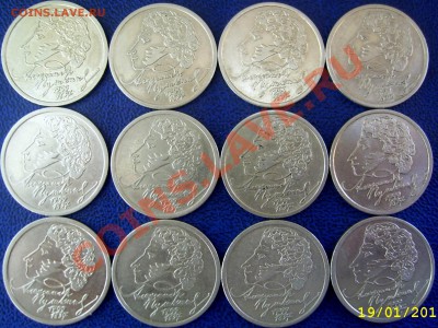 1 рубль 1999 ПУШКИН 12 шт. до 24.1 21-00 - Пушкин 1.JPG