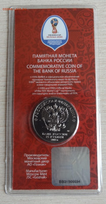 25 рублей 2018г. красный на оценку. - DSC01973.JPG