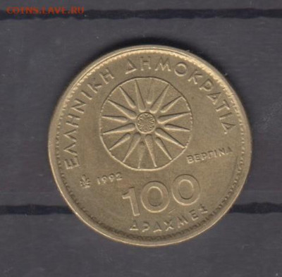 Греция 1992 100 драхм до 25 07 - 38