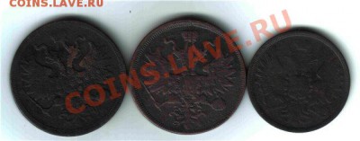 Пятаки: 1860г.,1866г. 3 копейки 1856г.. - реверс[2]