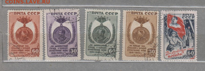 СССР 1946 Победа над фашизмом 5м до 26 07 - 85д