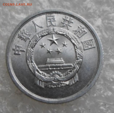 Китай 2 фэня 1962 год UNC до 21.07 - SAM_4431.JPG