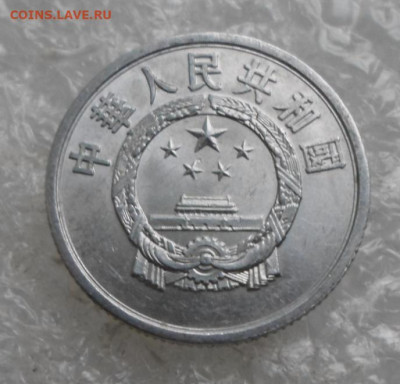 Китай 2 фэня 1956 год UNC до 21.07 - SAM_4427.JPG