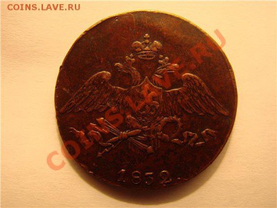 5 копеек 1832г. СМ Хорошая!!! - DSC02098