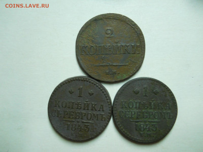 1копейка1843ем.2копейки1837ем.на.до 23.07.2024в 22-00 по мск - DSCN8721.JPG
