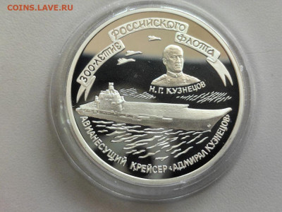 3руб 1996 Крейсер Кузнецов, Ag900, до 26.07 - Y Кузнецов-1