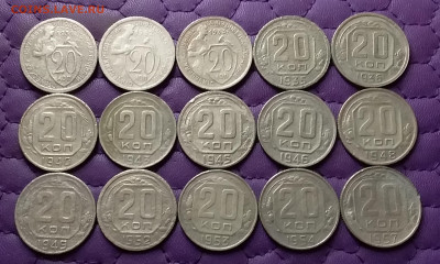 20 копеек 1931-57. До 22.07.24 в 22.00 - 20240721_012224
